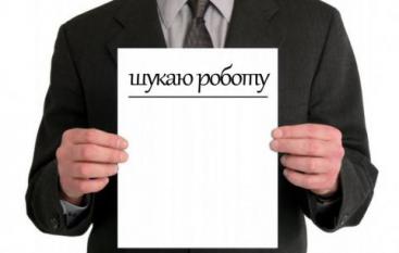 У Бориславі на 24% збільшилося безробіття