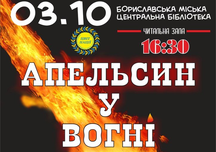 Творчий вечір 