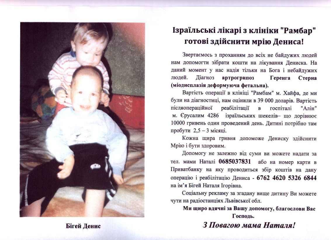 ДОПОМОЖЕМО ДИТИНІ