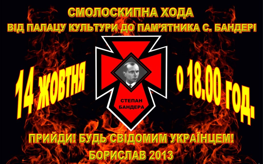 Смолоскипна хода до пам'ятника Степану Бандері